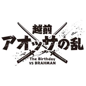 BRAHMAN × The Birthday