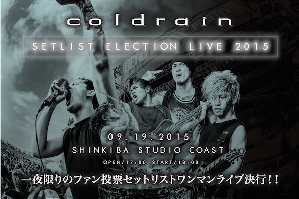 coldrain