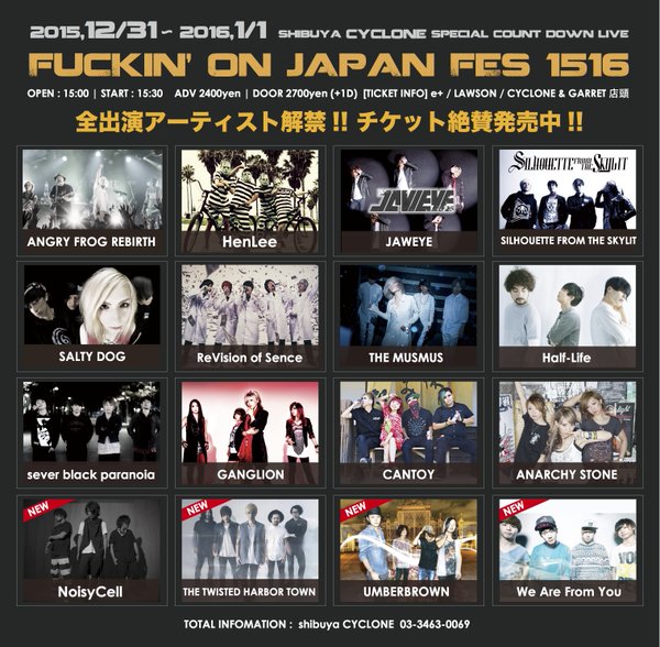 "FUCKIN' ON JAPAN FES 1516"