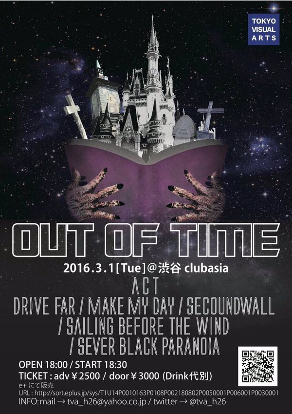 DRIVE FAR / MAKE MY DAY ほか 
