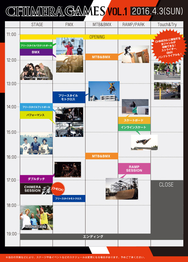 timetable0403.jpg