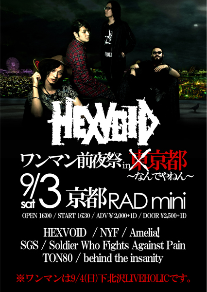 HEXVOID