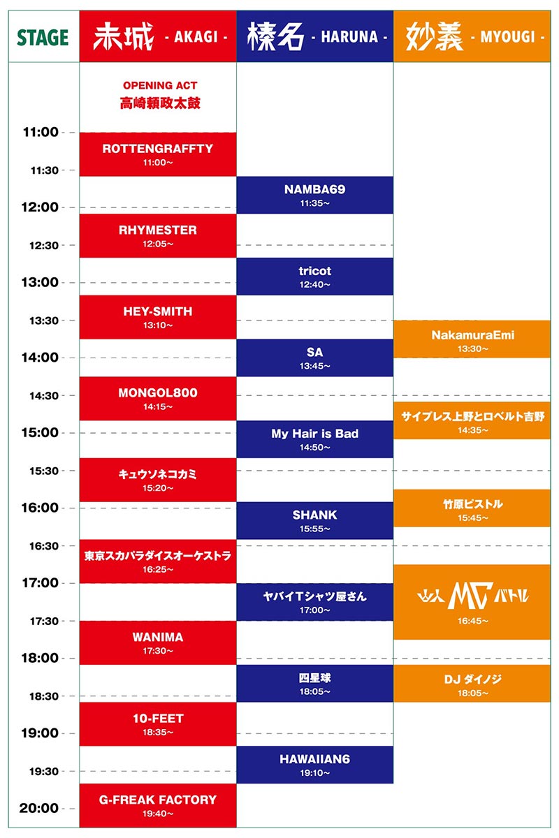 yamabito_timetable.jpg