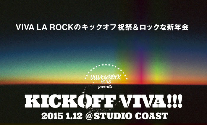 "KICK OFF VIVA!!!"