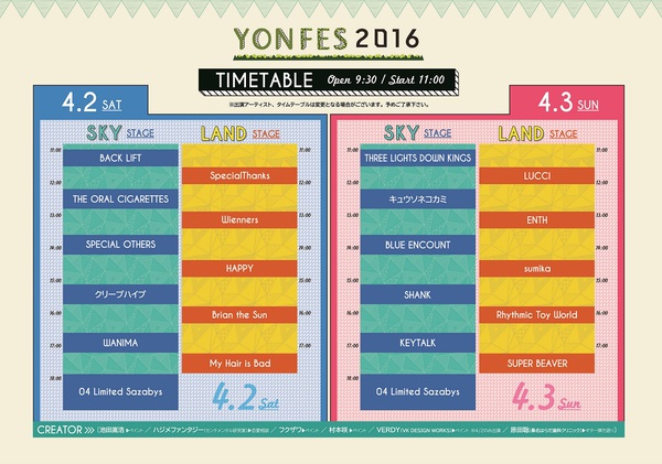 YON_TIMETABLE_2days.jpgのサムネイル画像