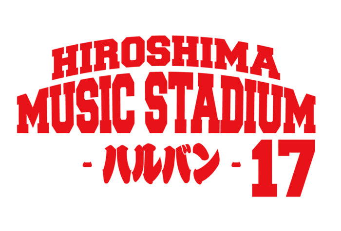 "HIROSHIMA MUSIC STADIUM-ハルバン'17"