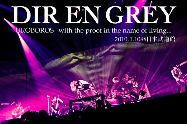 Dir En Grey Uroboros With The Proof In The Name Of Living 10 01 10 日本武道館 激ロック ライヴレポート