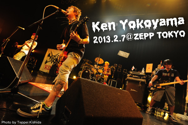 Ken Yokoyama 13 02 07 Zepp Tokyo 激ロック ライヴレポート