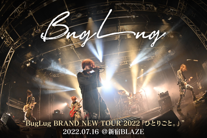 BugLug 2022.07.16 ＠新宿BLAZE | 激ロック ライヴレポート