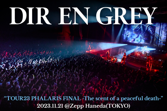 DIR EN GREY 2023.11.21 ＠Zepp Haneda(TOKYO) | 激ロック ライヴレポート