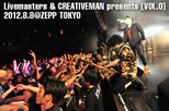 Livemasters & CREATIVEMAN presents 【VOL.0】
