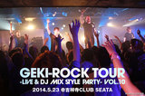 GEKIROCK TOUR Vol.10 -DAY1-