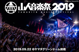 "山人音楽祭 2019" -DAY2-