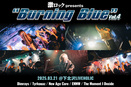 [激ロックpresents"Burning Blue vol.4"～1st Anniversary～]