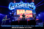 THE OFFSPRING