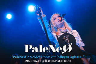 PaleNeØ