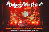 Unlucky Morpheus