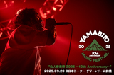 "山人音楽祭 2025 ～10th Anniversary～" DAY1