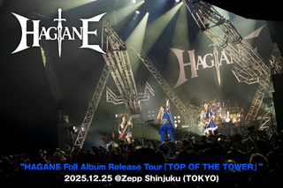 HAGANE
