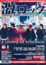 a crowd of rebellion