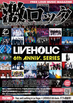 LIVEHOLIC 6th Anniversary series