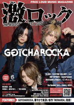 GOTCHAROCKA