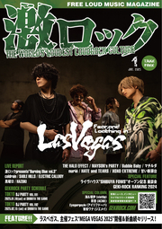 Fear, and Loathing in Las Vegas