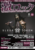 SLEEP TOKEN