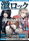 GOTCHAROCKA