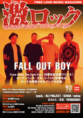 FALL OUT BOY