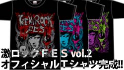 激ロックFES　オフィシャルTシャツ完成！！#gekifes