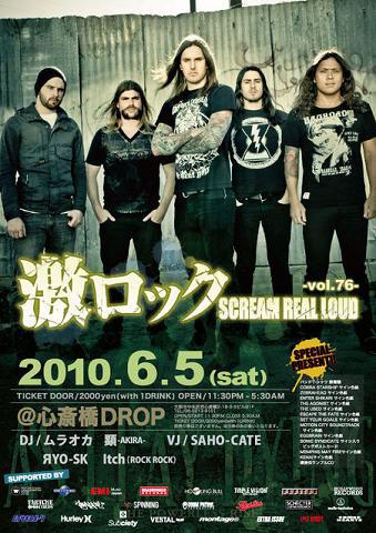 今月の激ロックは6/5大阪会場のみ開催！お見逃し無く！