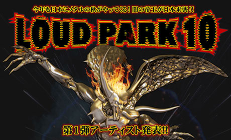 今年も日本にメタルの秋がやってくる！LOUD PARK 10第一弾発表！