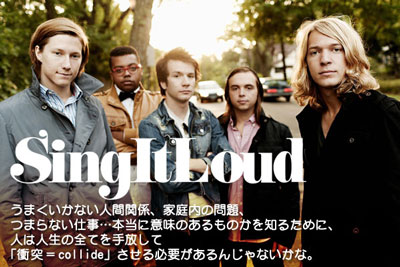 MCSの弟分、SING IT LOUDのインタビュー！
