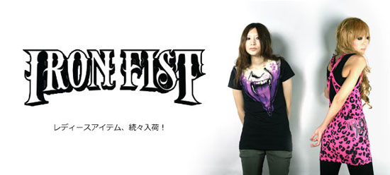 【激ロック CLOTHING】IRON FIST、レディースアイテム入荷！