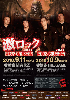激ロック DJ PARTY イベント情報を更新しました。