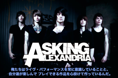 ASKING ALEXANDRIAインタビューをアップしました！