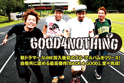 GOOD4NOTHINGインタビュー＆動画コメントをアップ！