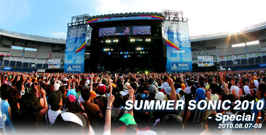 SUMMER SONIC 2010 スペシャルをアップ！