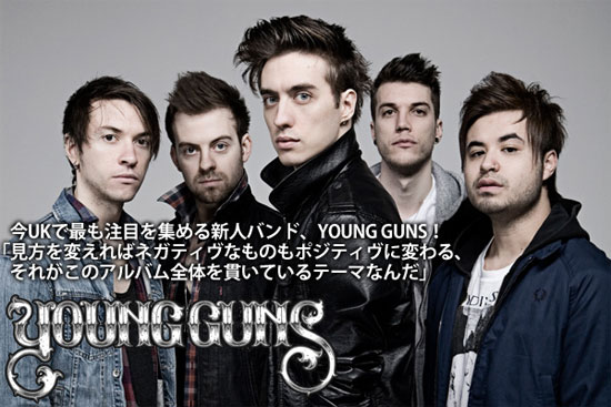 YOUNG GUNS インタビューをアップ！