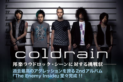coldrainインタビューをアップしました！