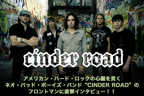CINDER ROAD インタビュー＆動画メッセージをアップ！