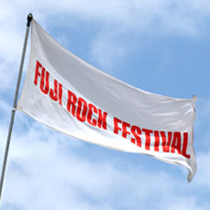 FUJI ROCK FESTIVAL ’11、第2弾ラインナップ発表！