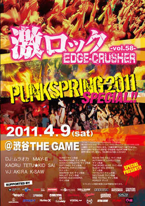 激ロック Feat.PUNKSPRING2011!!!!!中止せず開催決定！！