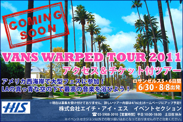 100アーティスト以上が参加するあのWARPED TOURへのツアーをH.I.S. が企画中！詳細は来週発表予定。