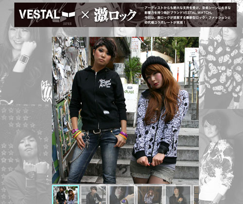 VESTAL×激ロック！ファッション・スナップをアップしました！