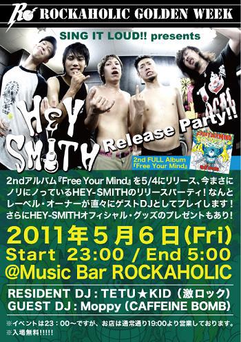 HEY-SMITH、リリースパーティーがMusic Bar ROCKAHOLICにて開催決定！