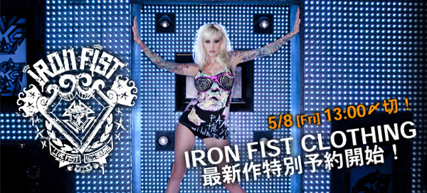 【CLOTHING】IRONFIST春夏の新作商品、予約受付開始！【6日13時まで！】