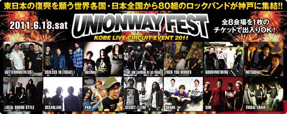 6/18 80組のバンドが神戸に集結！UNIONWAY FEST開催！！