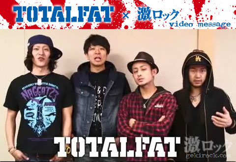 TOTALFATからの動画メッセージを公開！